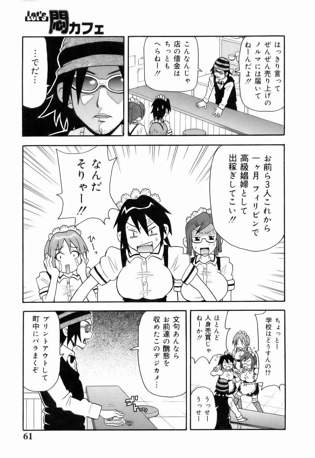 Page 63