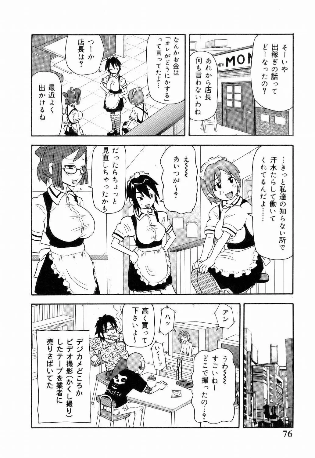 Page 78