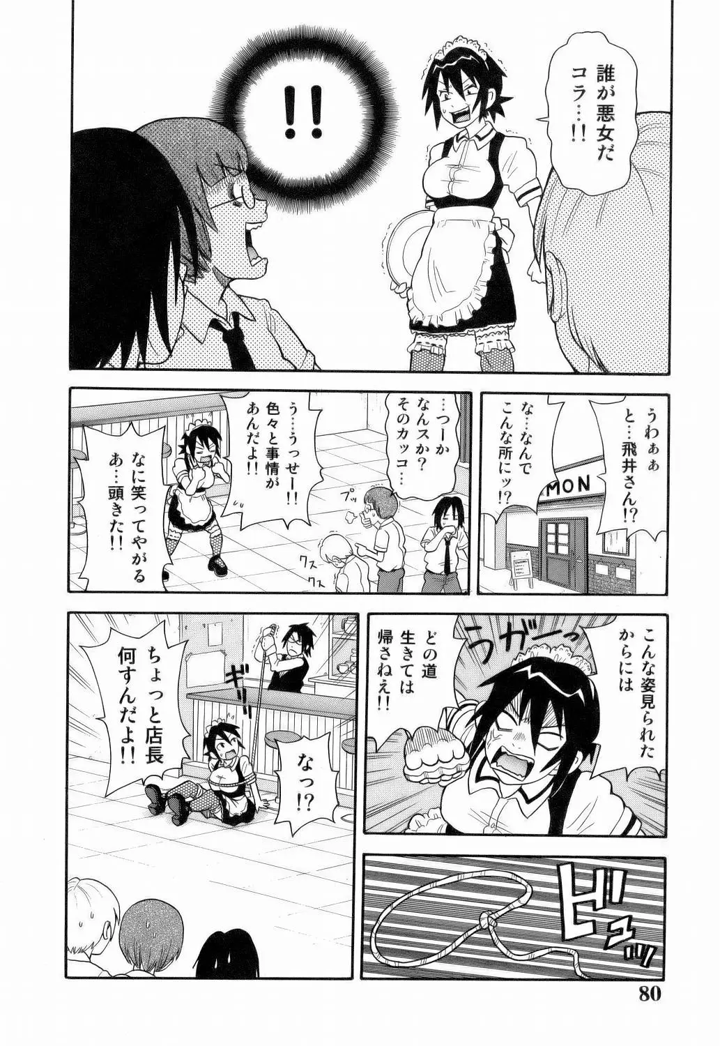 Page 82