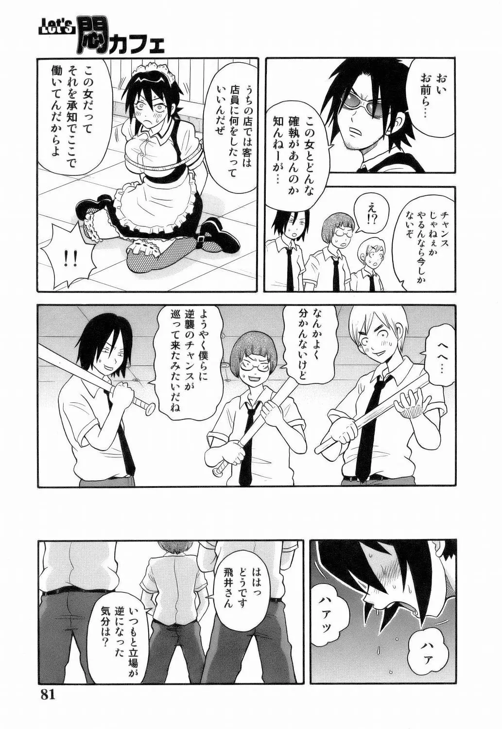 Page 83