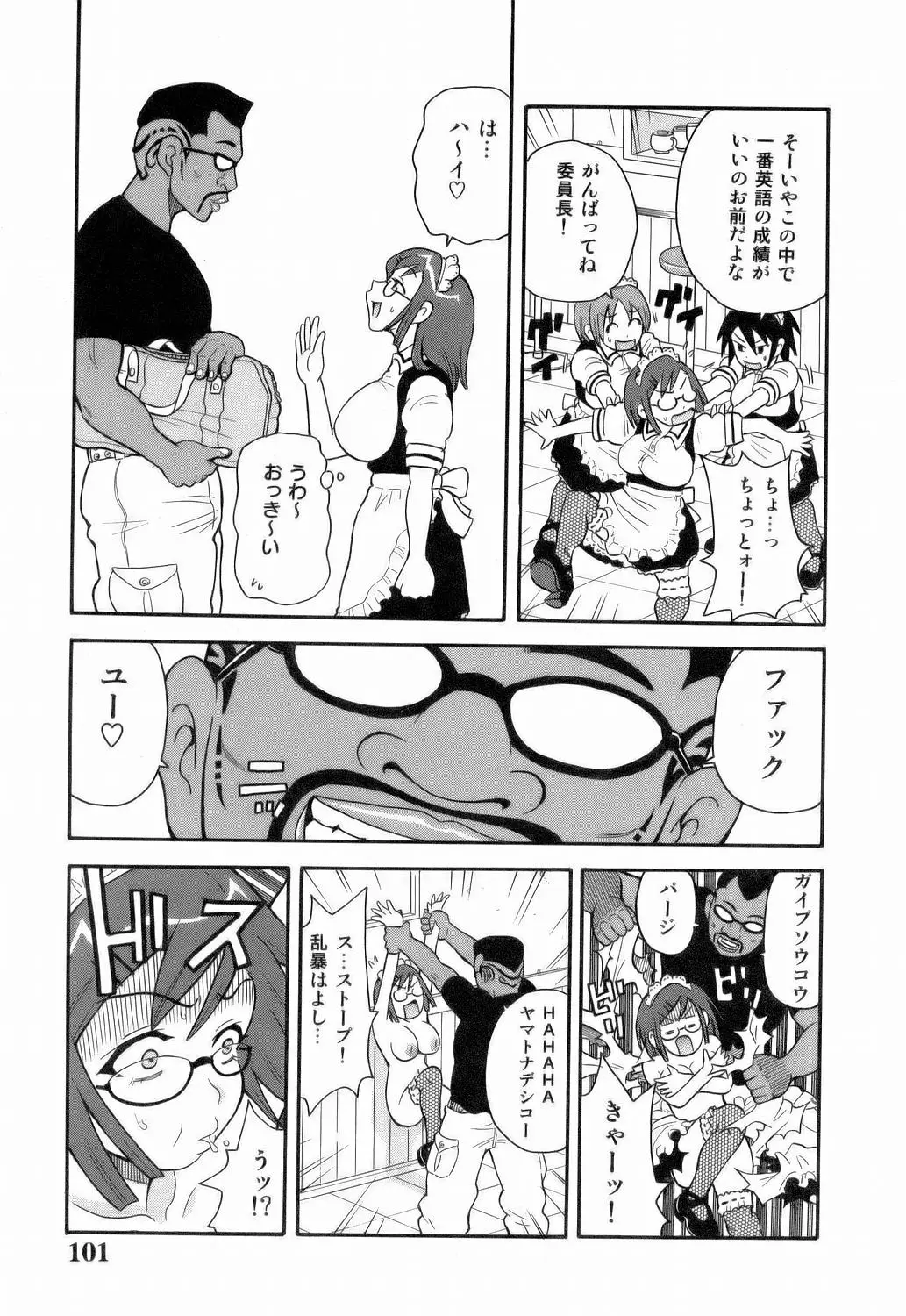 Page 103