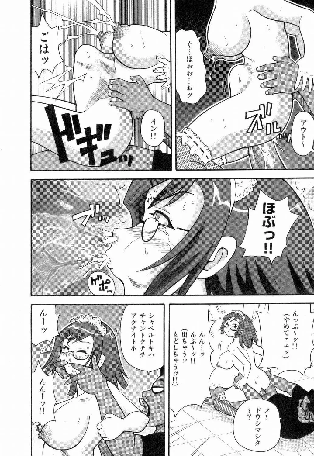 Page 110