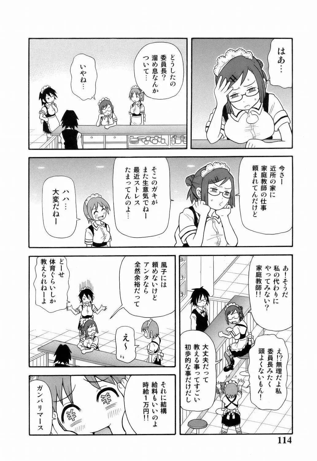 Page 116