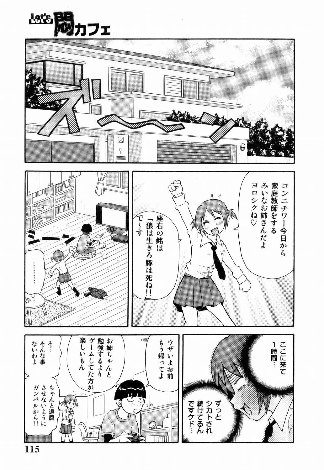 Page 117