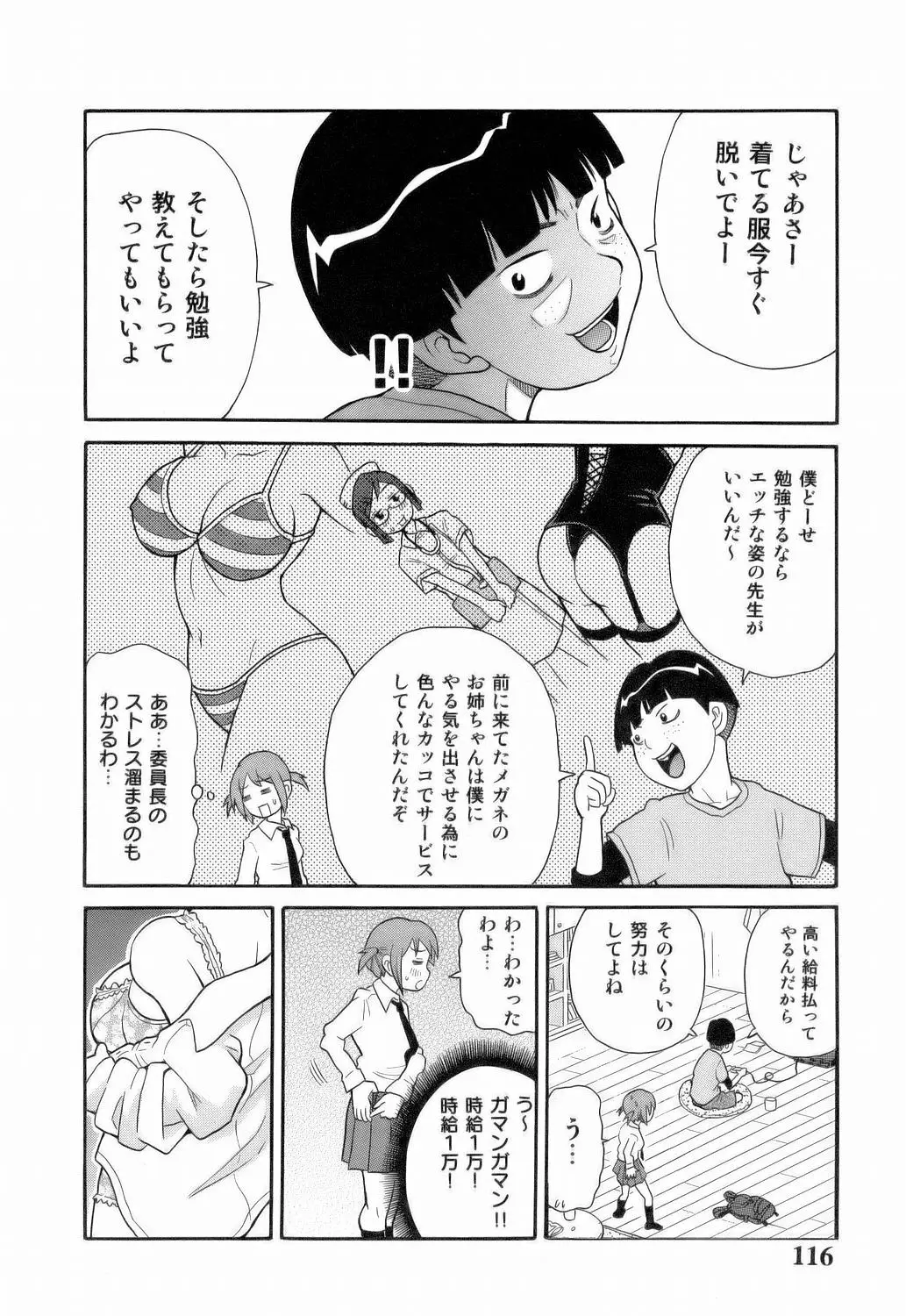 Page 118