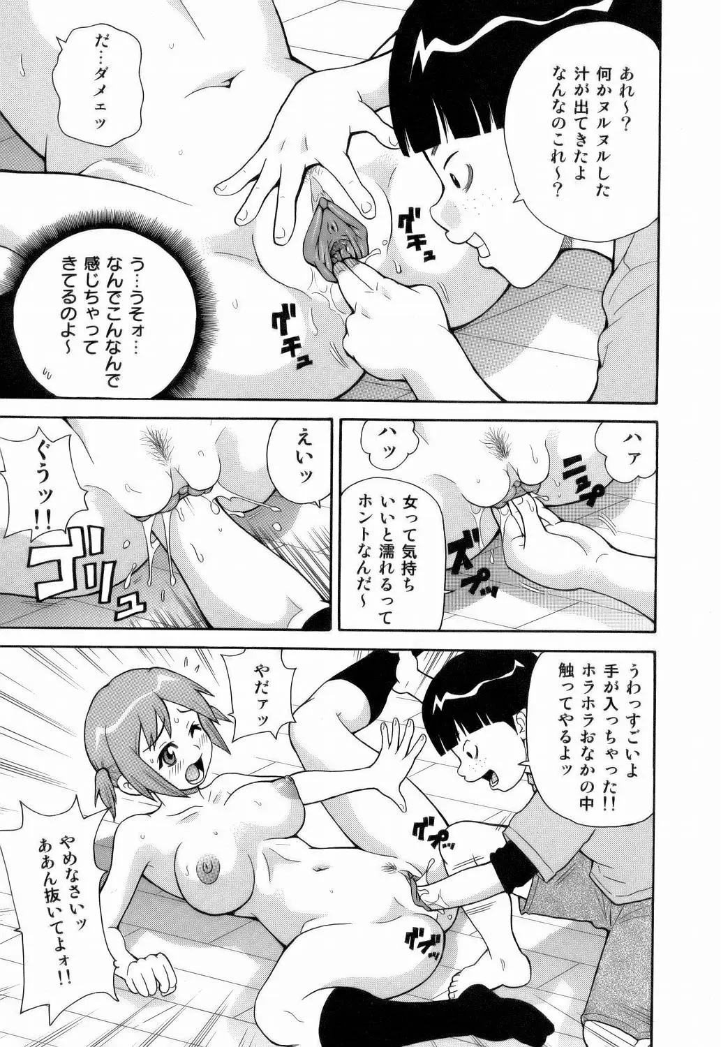 Page 121