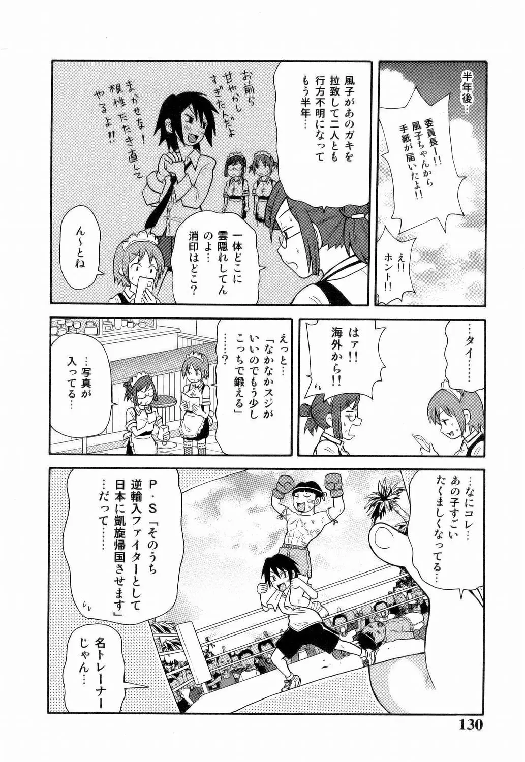 Page 132