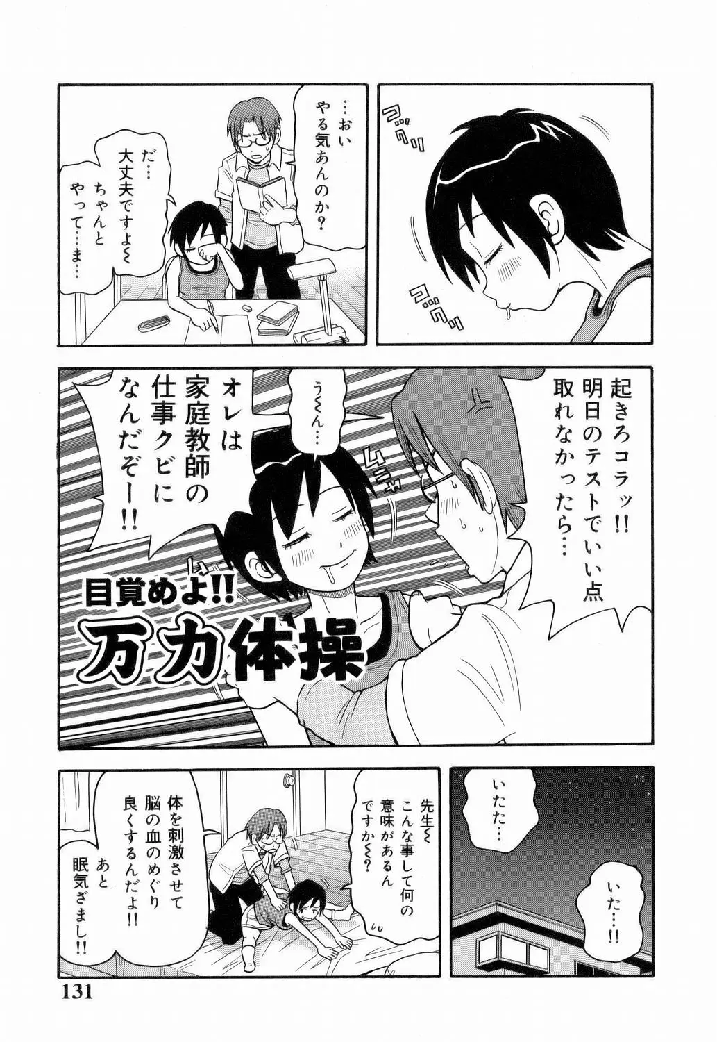 Page 133