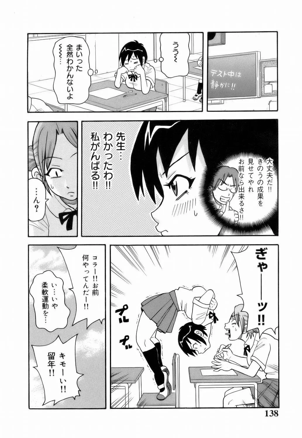 Page 140