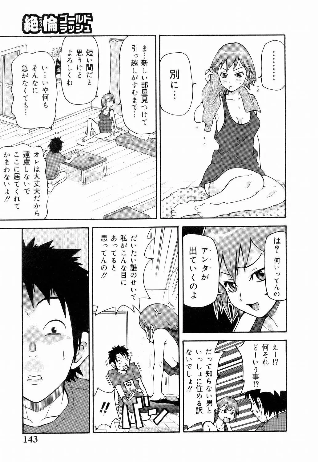 Page 145