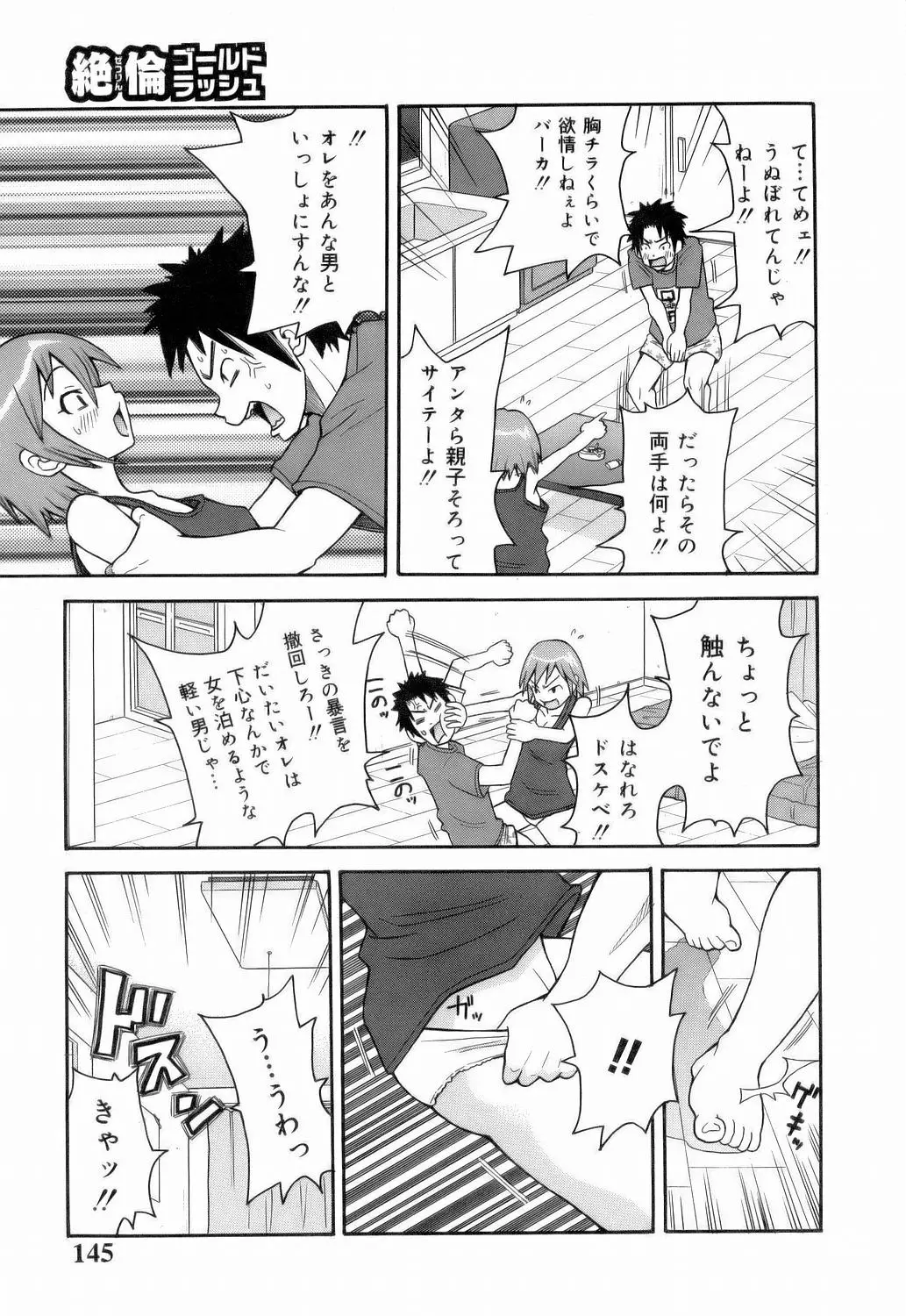 Page 147