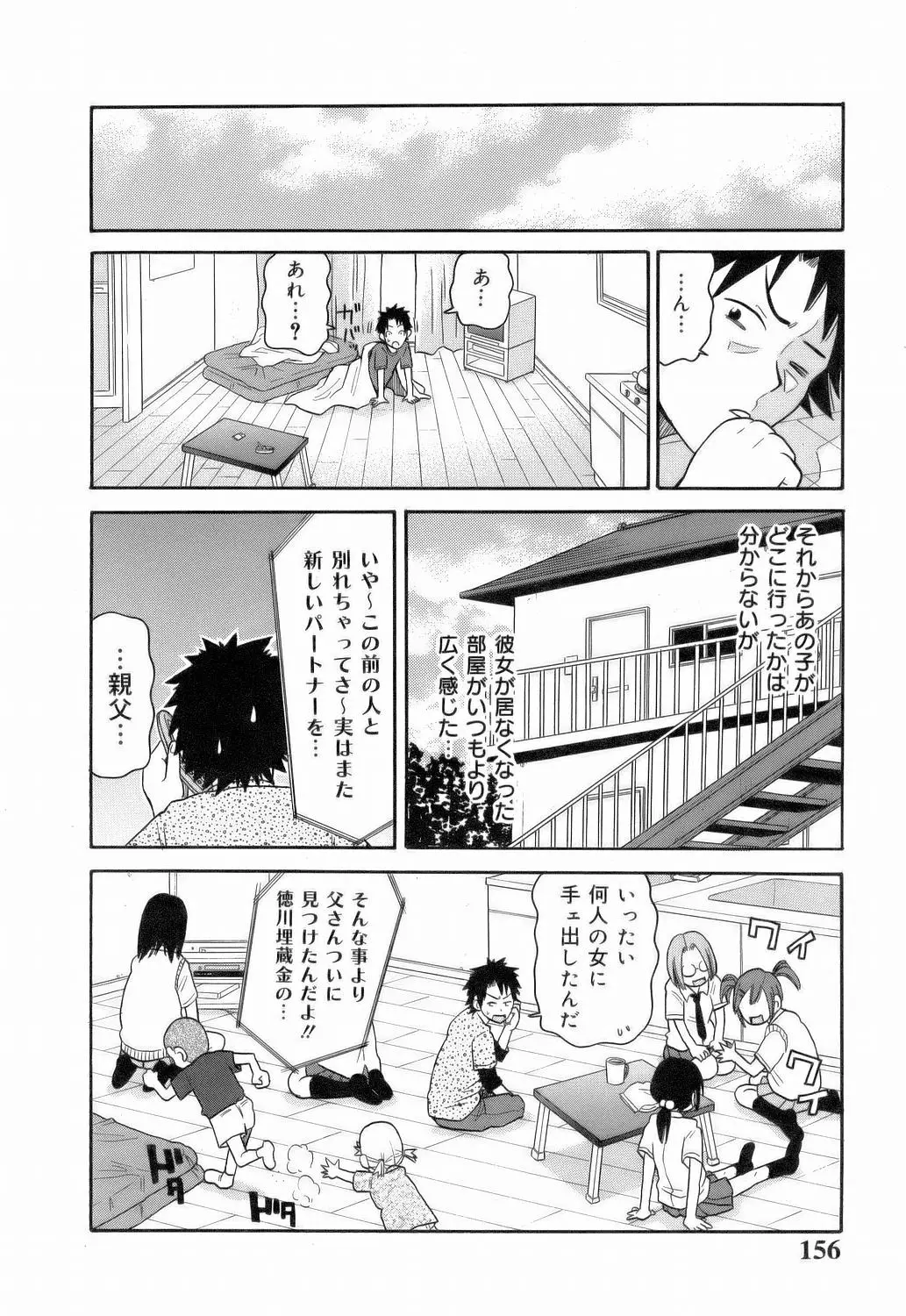 Page 158