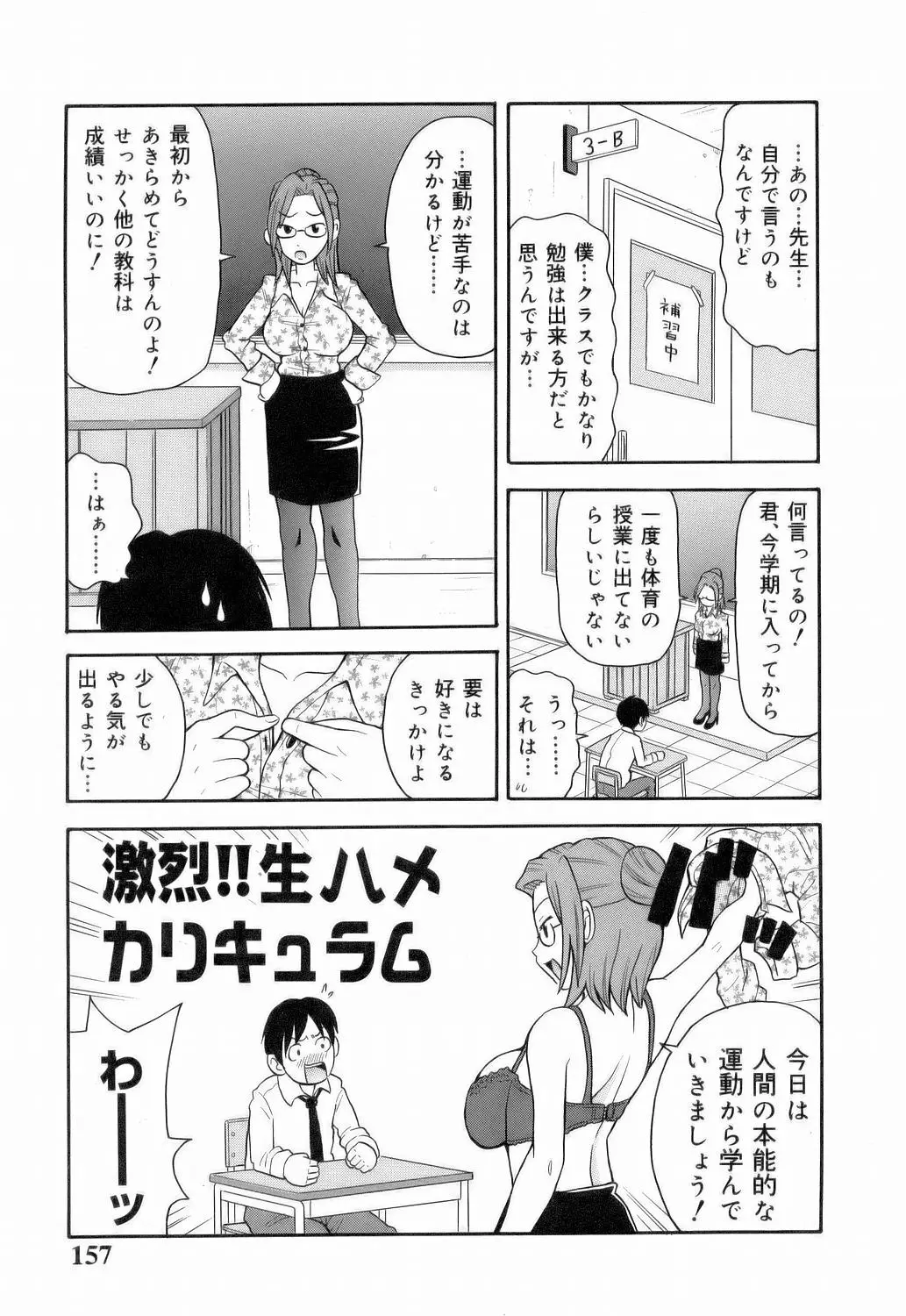 Page 159