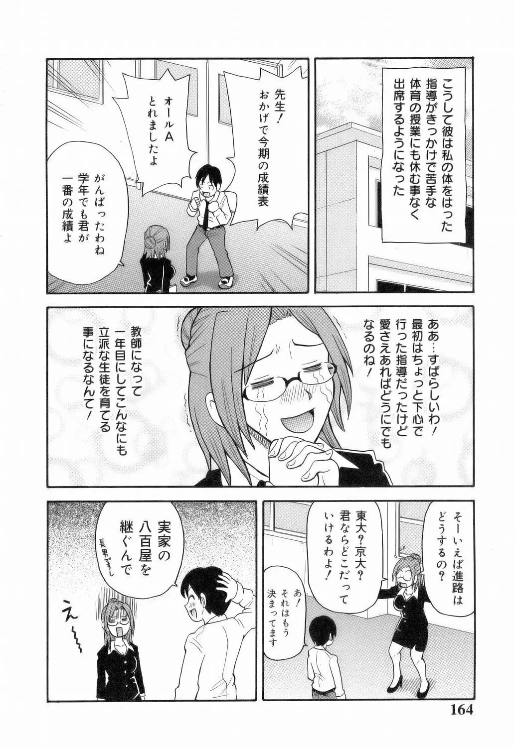 Page 166