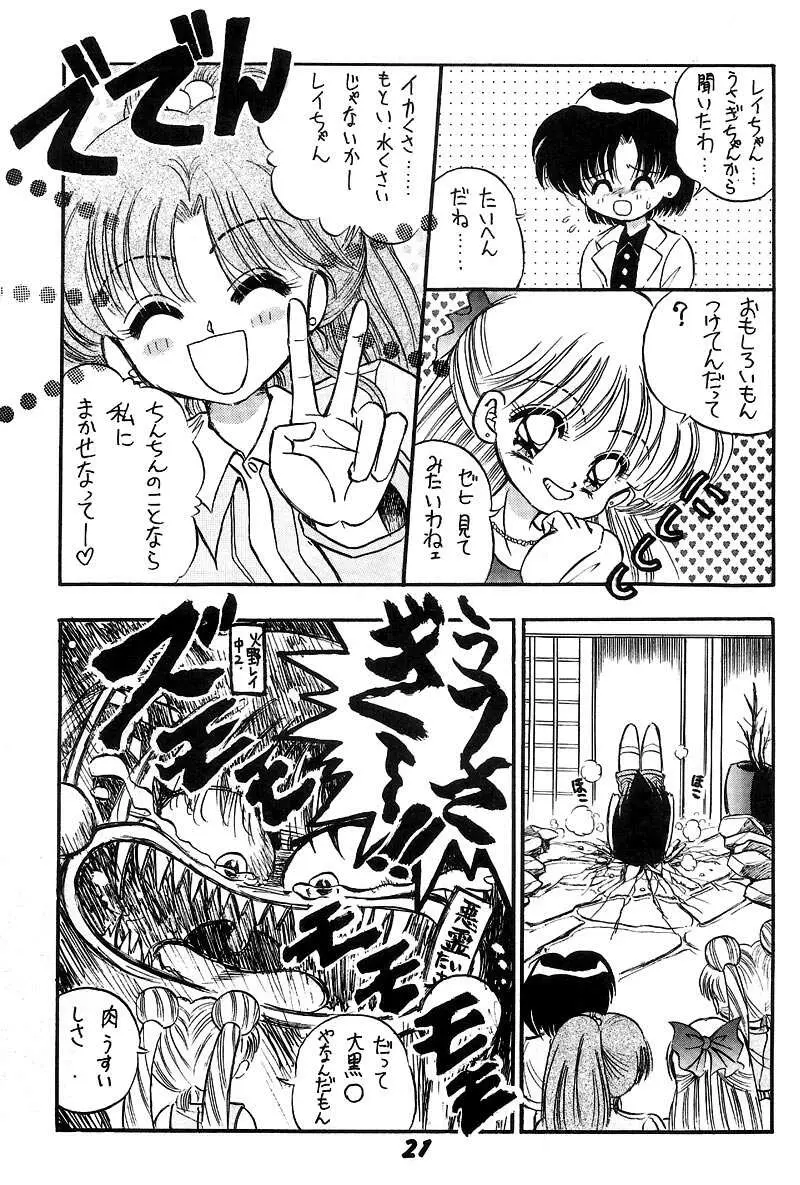 Page 21