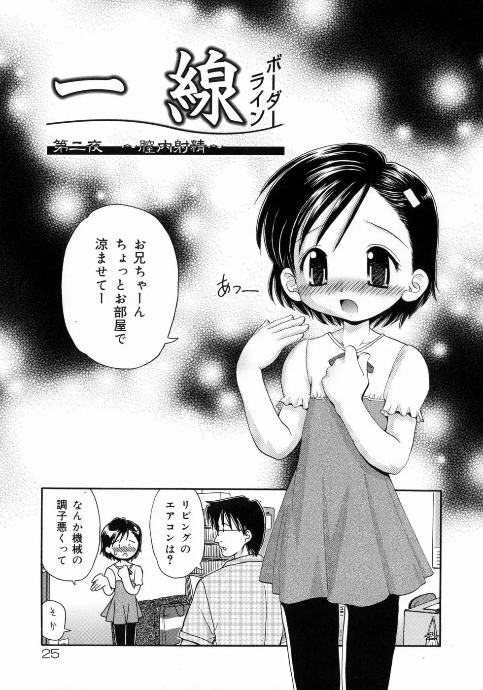 Page 25