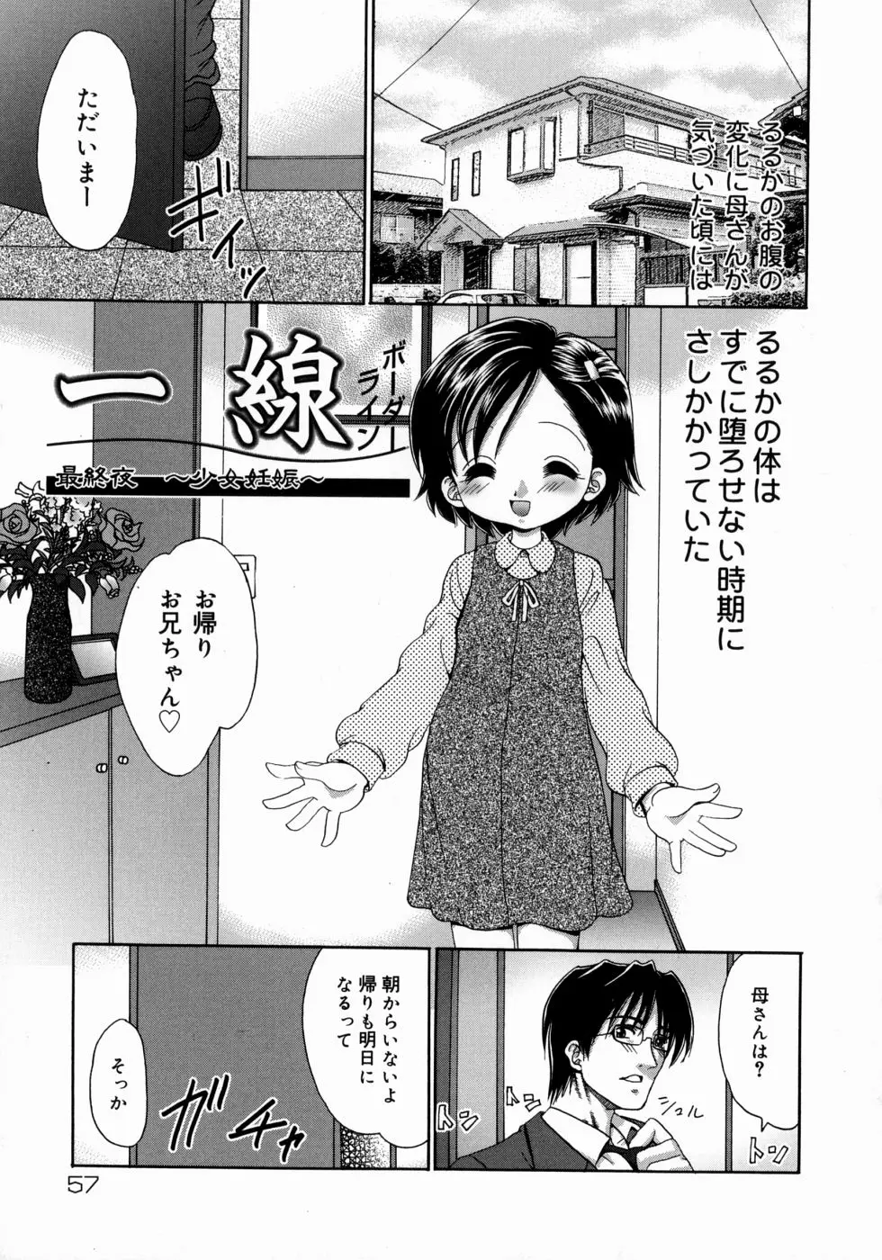 Page 57