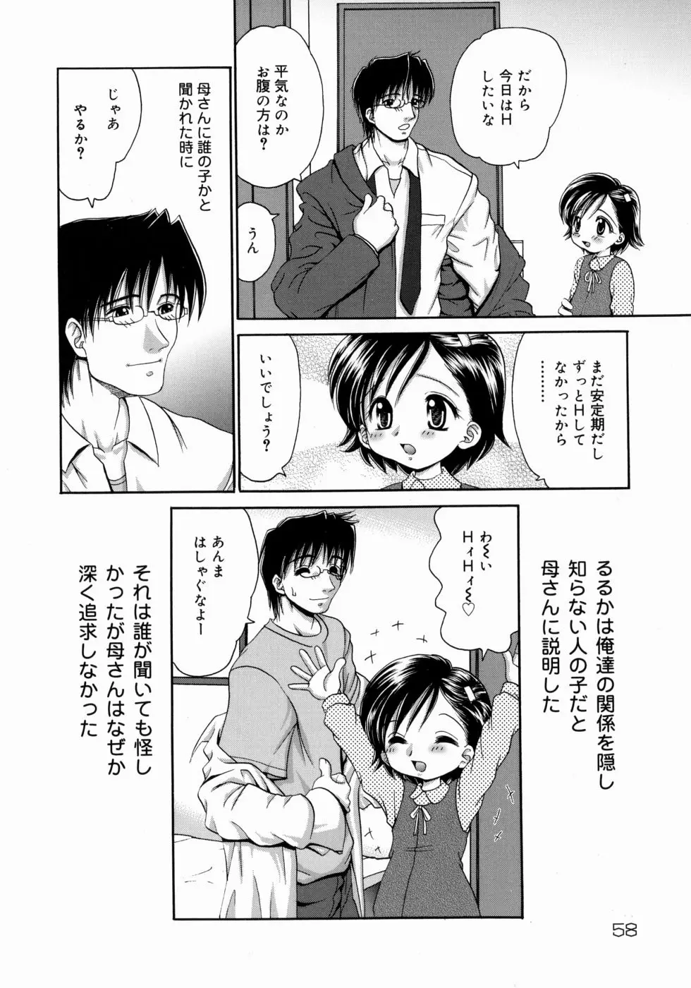 Page 58