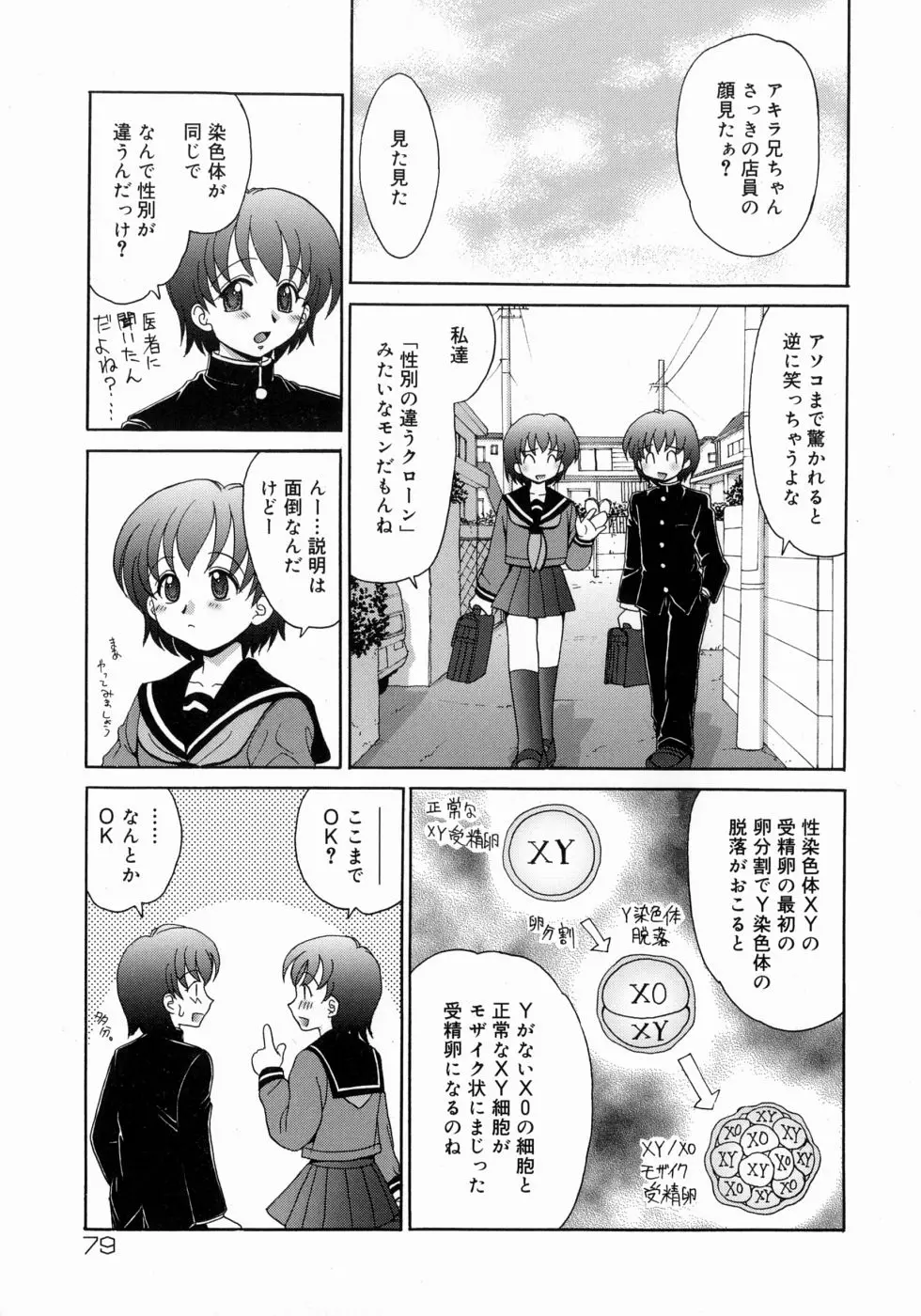 Page 78