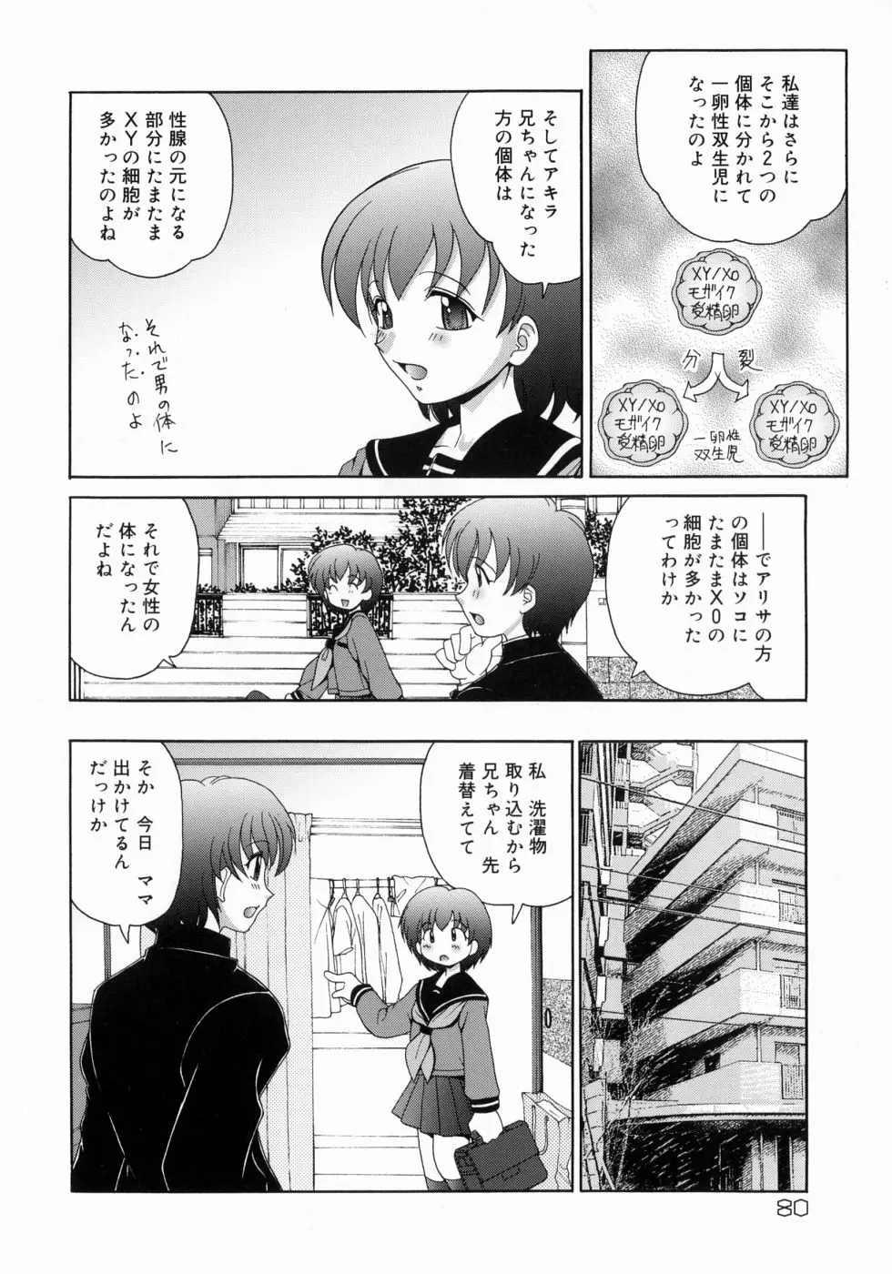 Page 79
