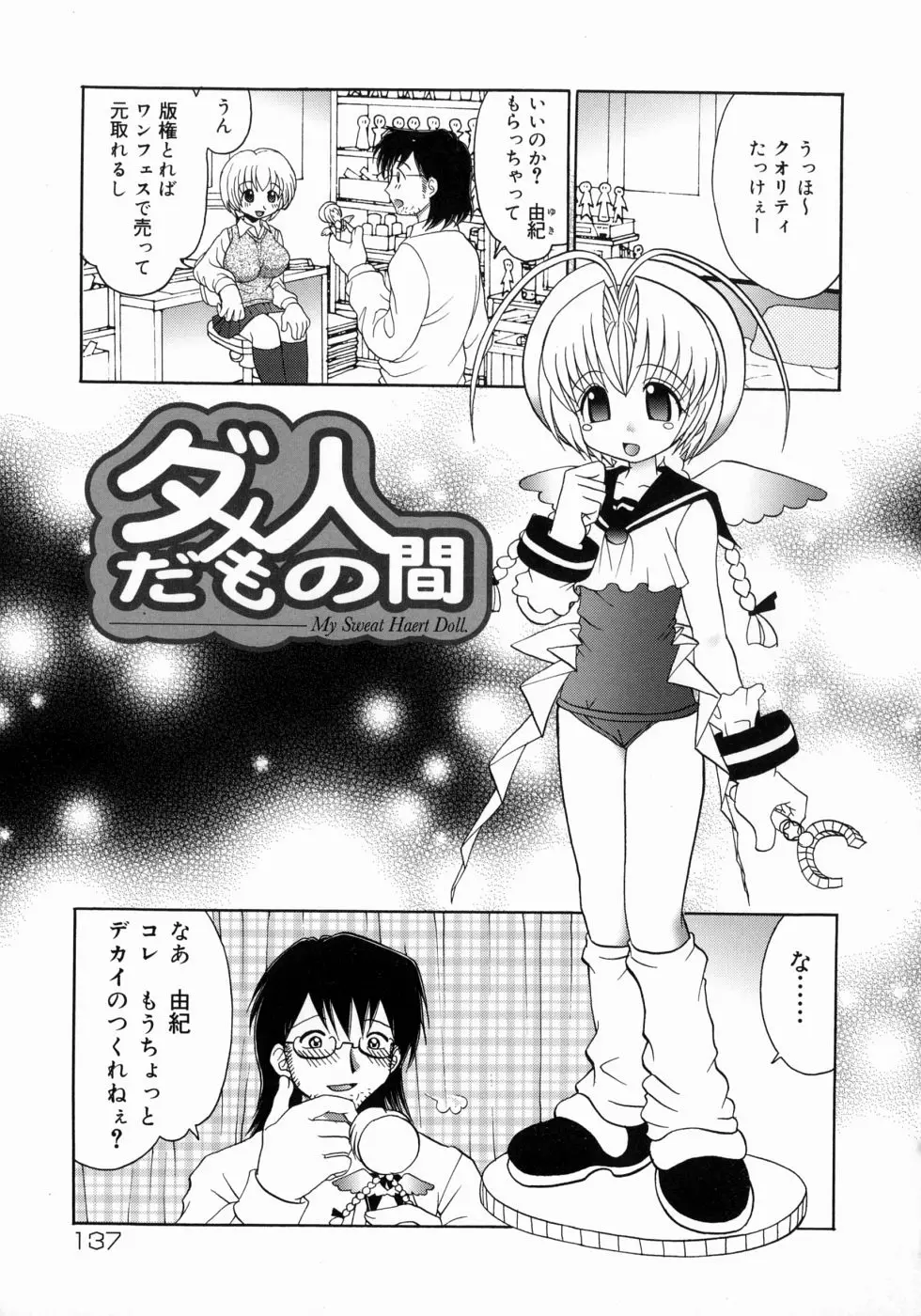 Page 135