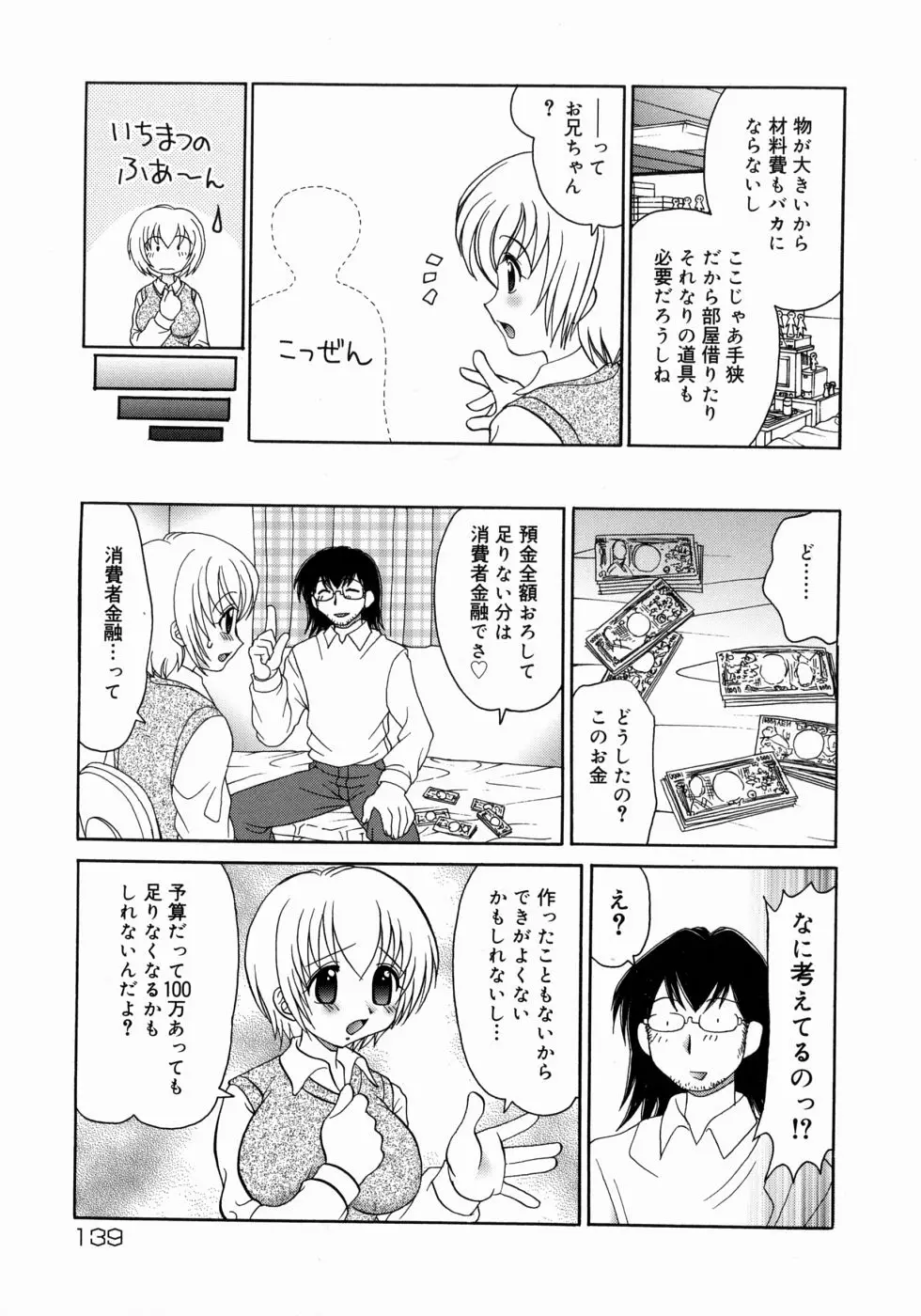 Page 137