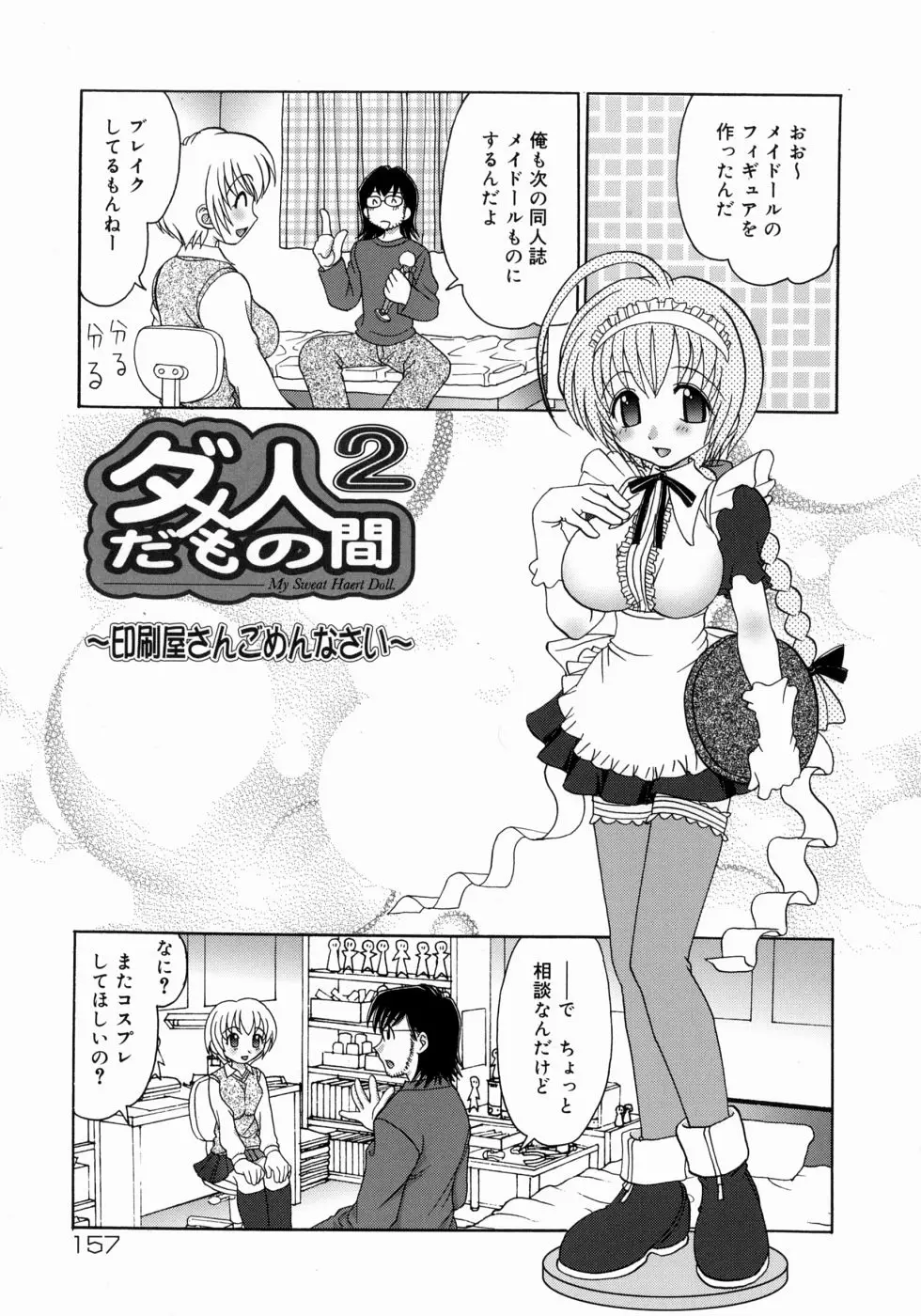 Page 155