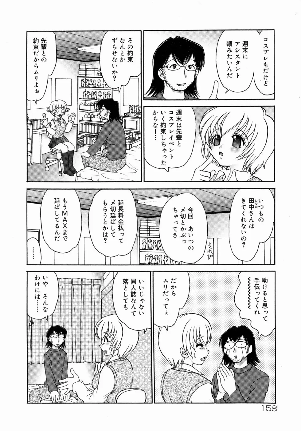 Page 156