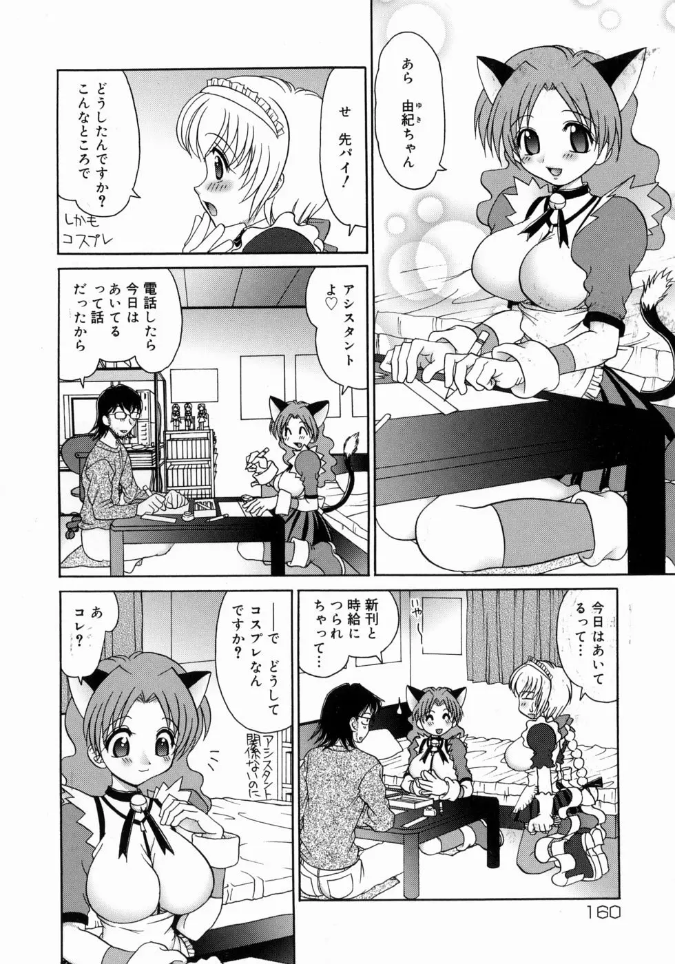 Page 158