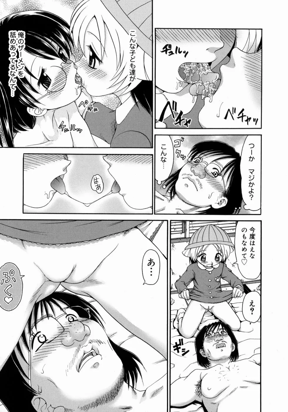 Page 179