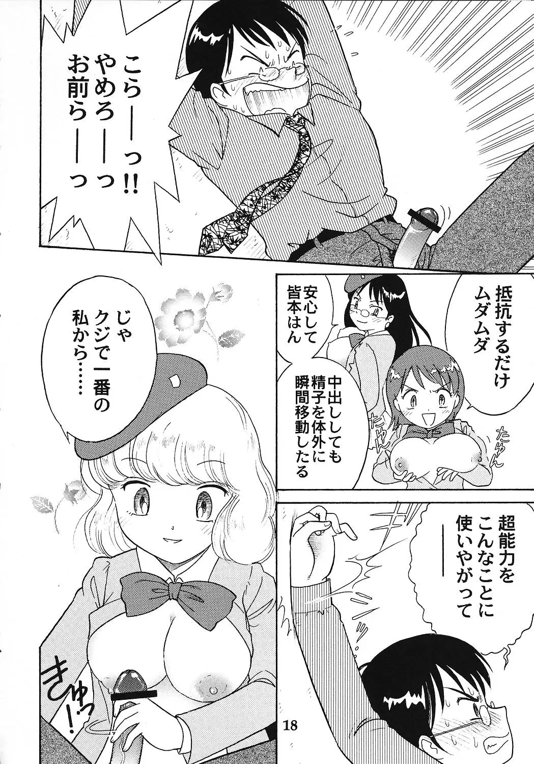 Page 17