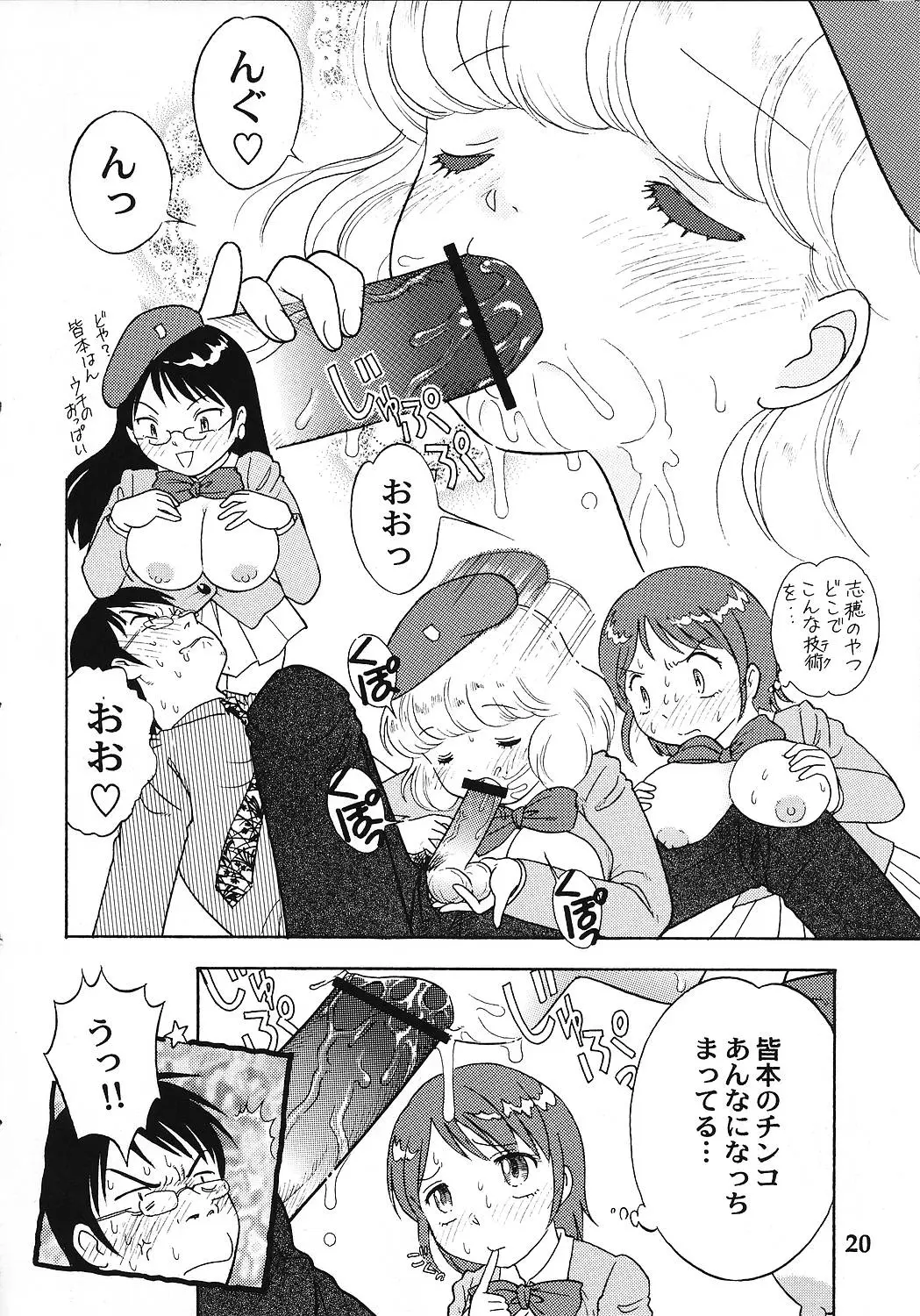 Page 19