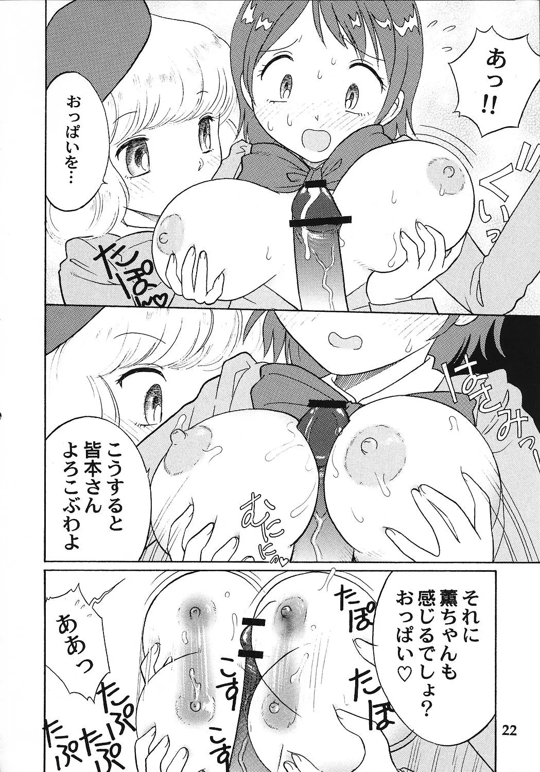 Page 21
