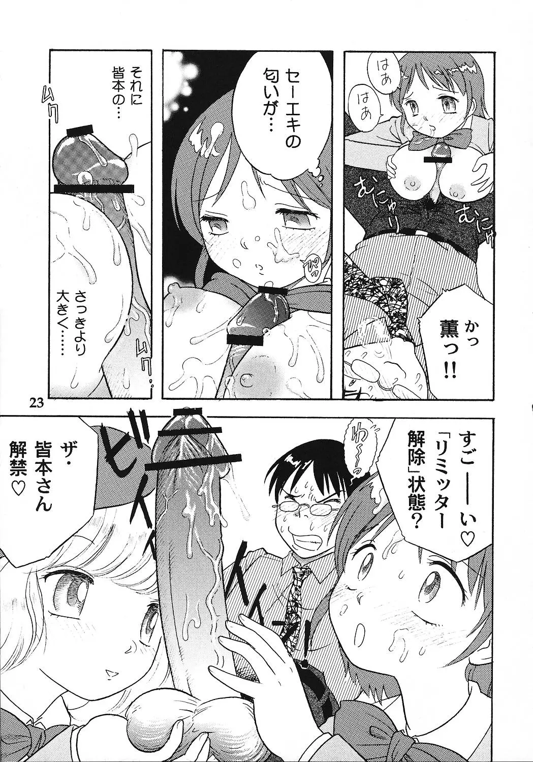 Page 22