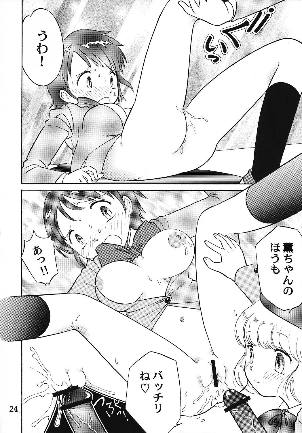 Page 23
