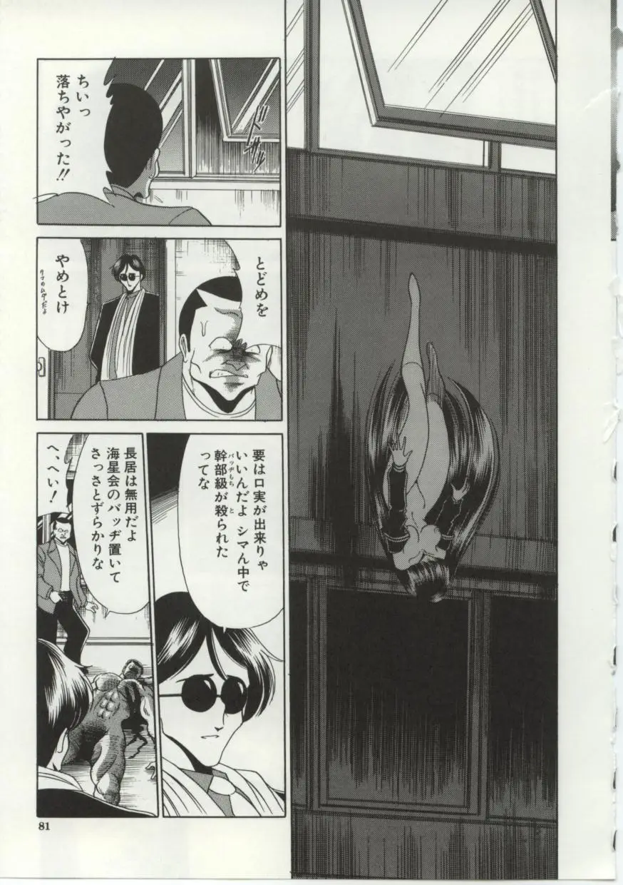 Page 79