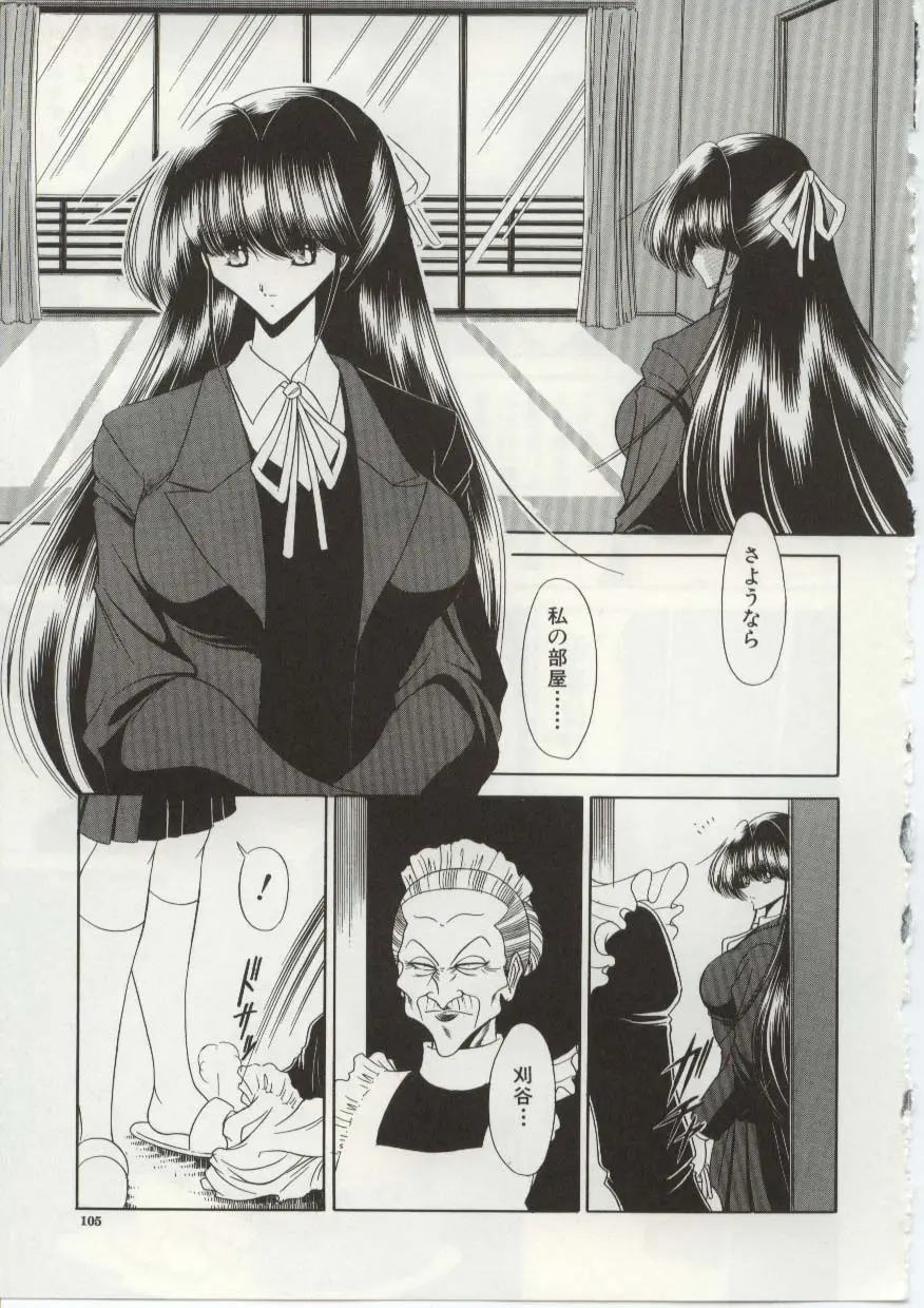 Page 103