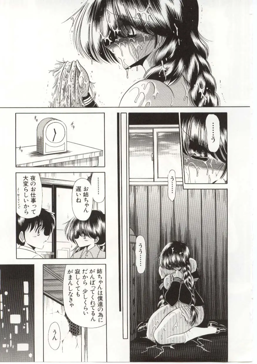 Page 193