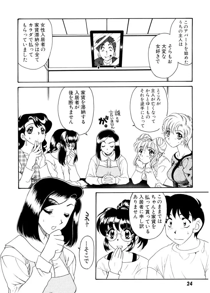 Page 25