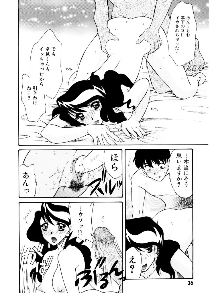 Page 37