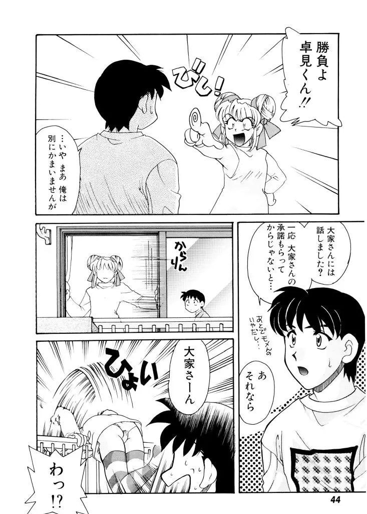 Page 45