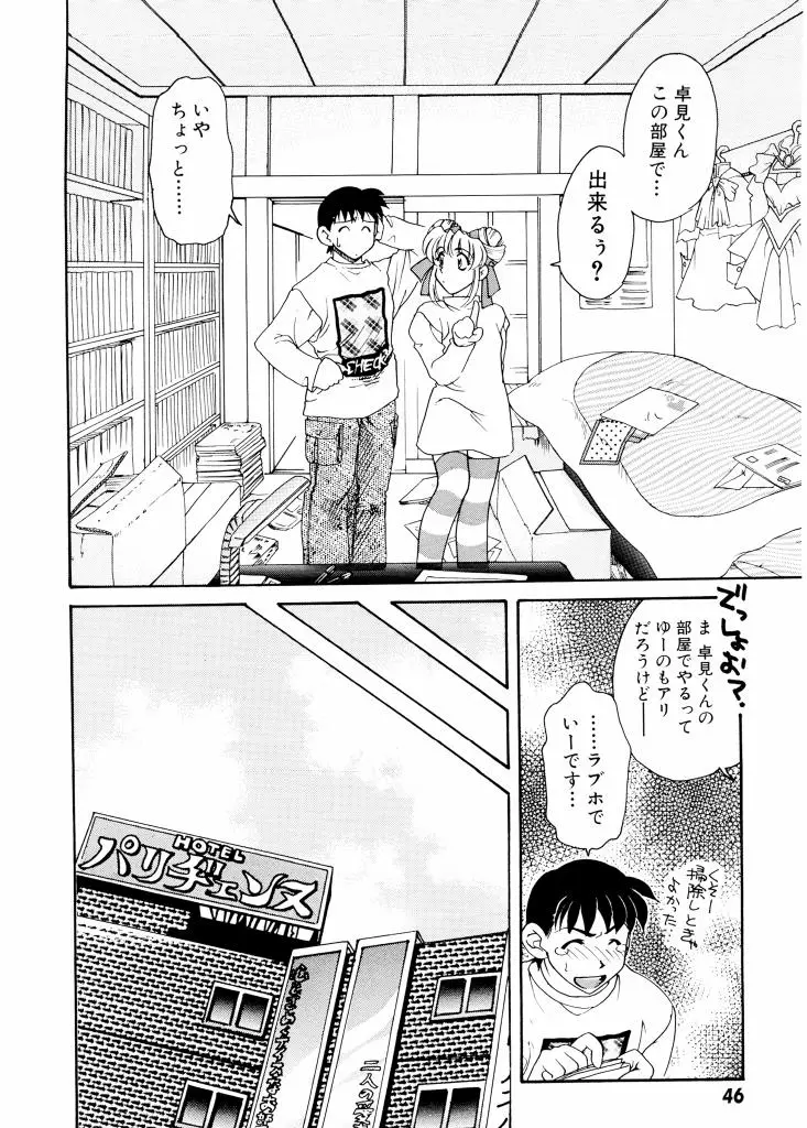 Page 47