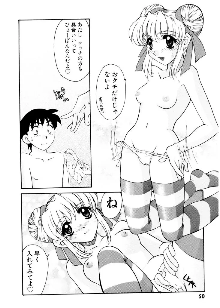 Page 51