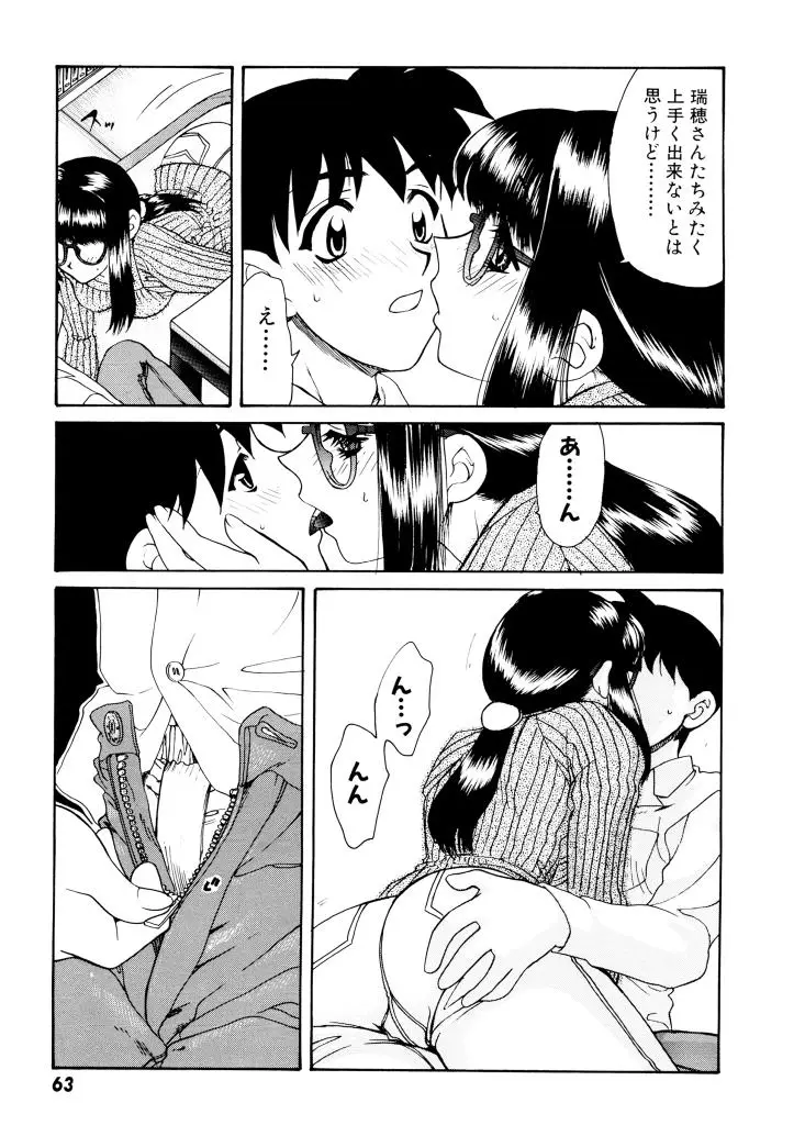 Page 64