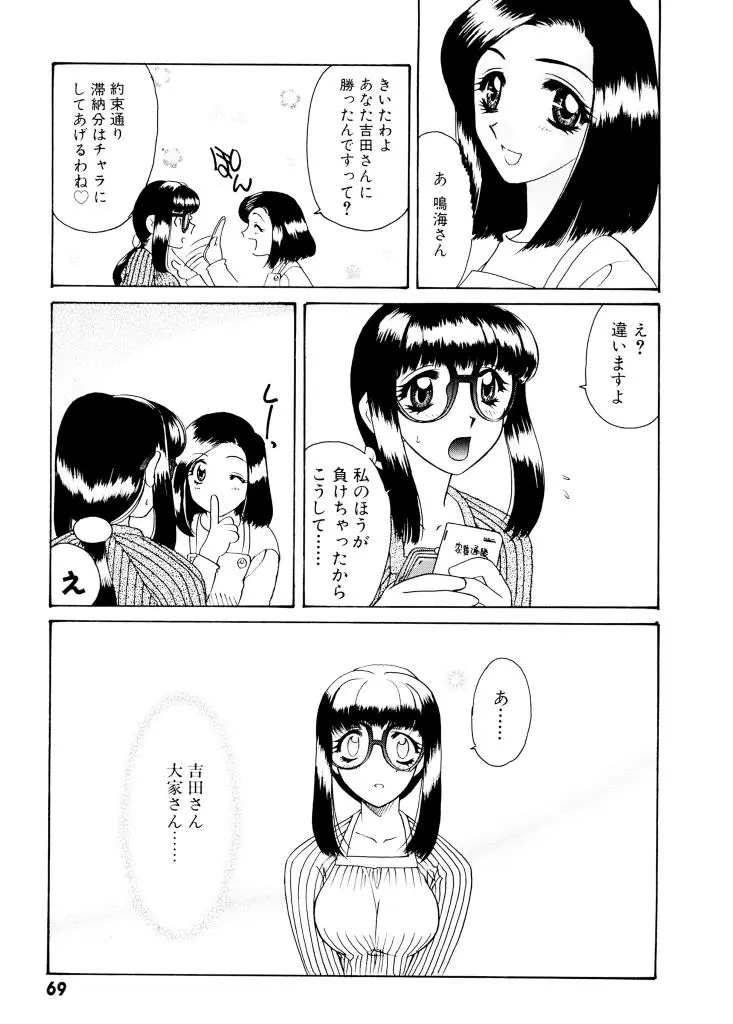 Page 70