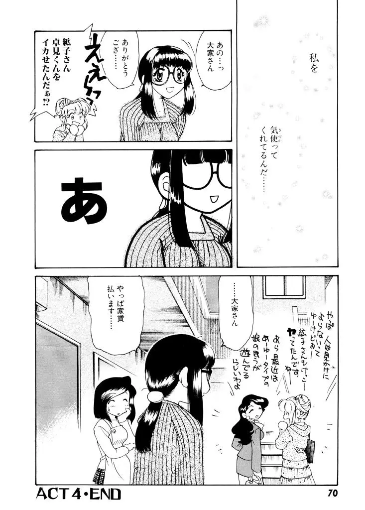 Page 71