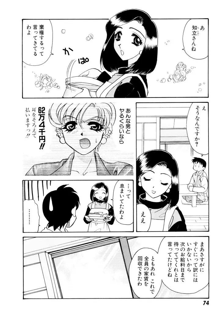 Page 75