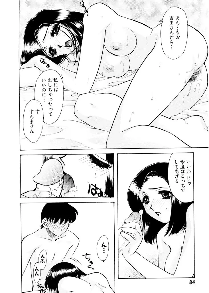 Page 85