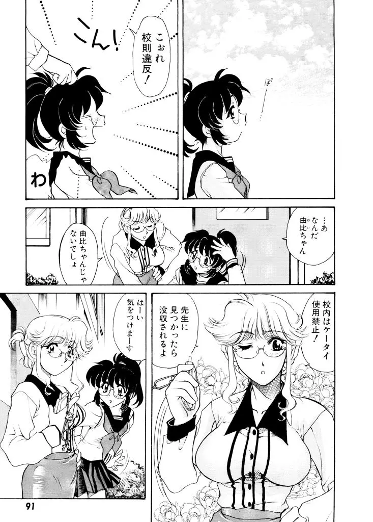 Page 92