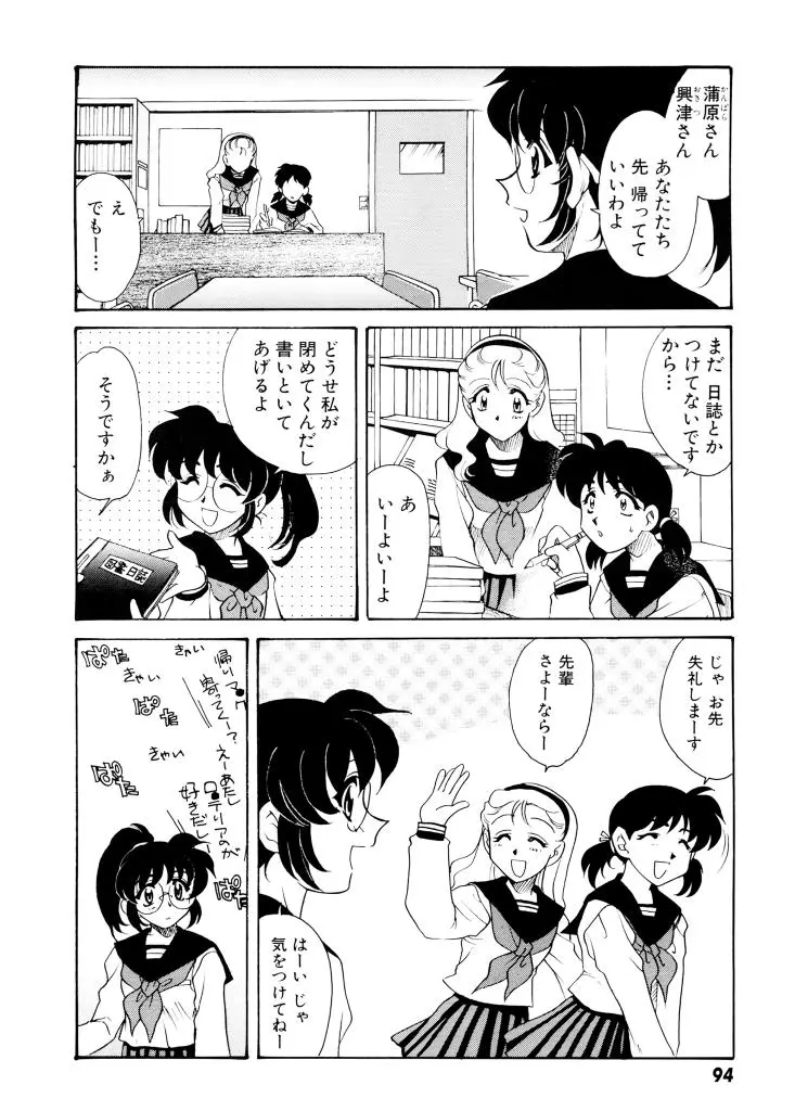 Page 95